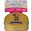 하다라보 고쿠준 프리미엄 히알루론 오일젤리 25g