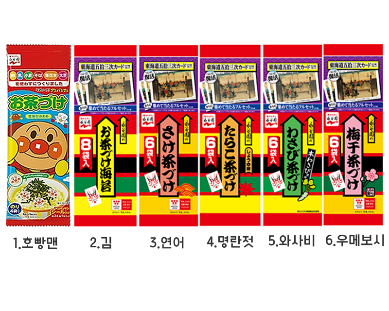 나가타니엔 오차즈케 6종 대용량 / 일본 호빵맨 김 연어 명란젖 와사비 우메보시