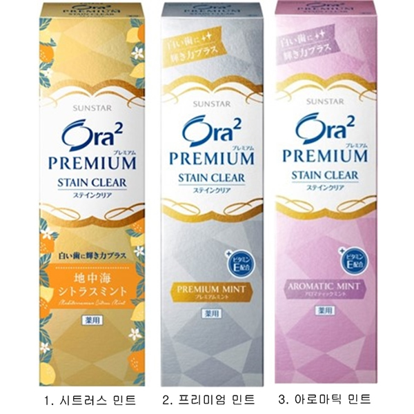 선스타 오라2 (Ora2) 프리미엄 스테인클리어 치약 100g 3종_오라치약 
