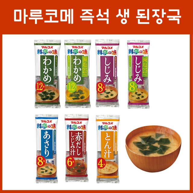 마루코메 요정의맛 즉석 생 된장국 7종