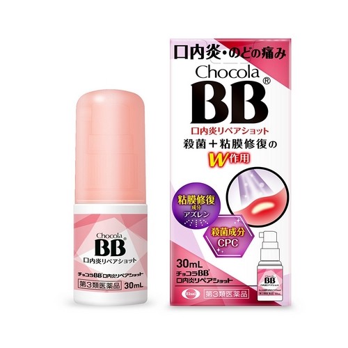 쇼콜라BB 구내염 리페어샷 30ml_쇼콜라비비