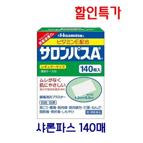 샤론파스 A 140매입