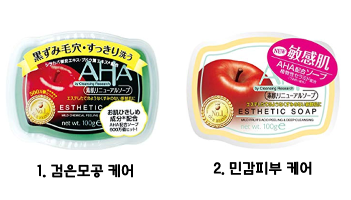 AHA 리서치 클렌징 비누 2종