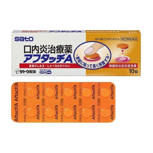 구내염치료제 아후탓치A 10정