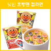 호빵맨 컵라면 2종 _ 간장 카레