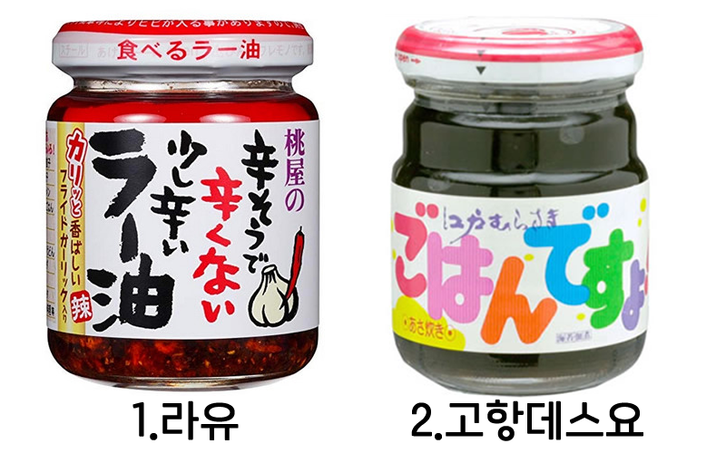 모모야 고추기름 라유