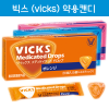 [다이쇼제약] VICKS 빅스 목캔디 12종