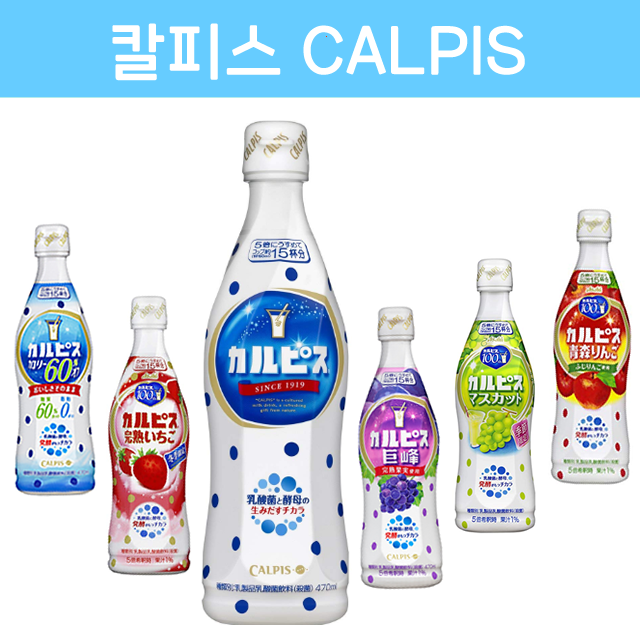 카르피스 원액 470ml_ 칼피스 8종