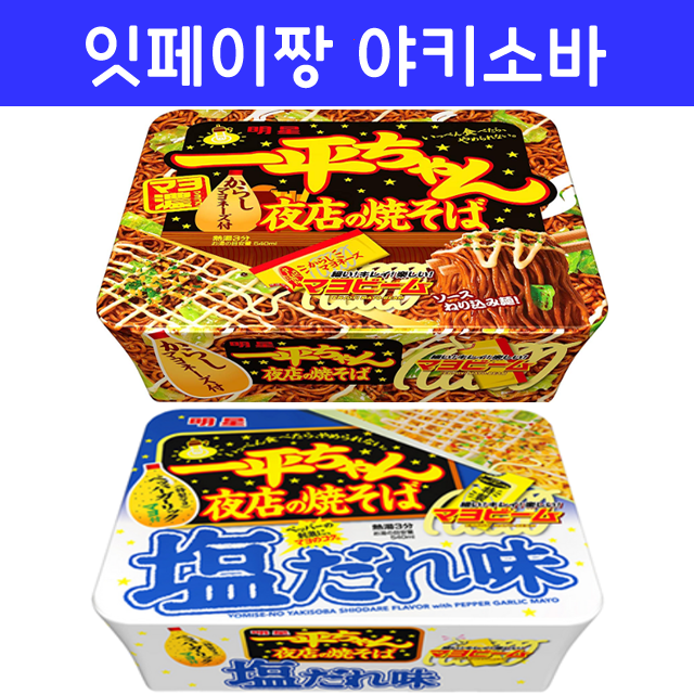 묘조식품 잇페이짱_ 일본 야키소바 컵라면