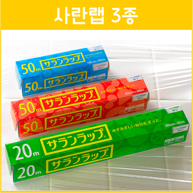 사란랩 _ 일본 주방 비닐랩