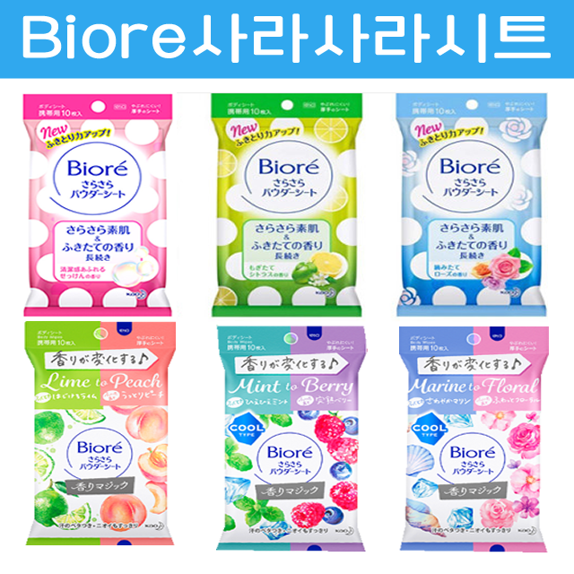 비오레 사라사라 파우더 시트 휴대용 8종 10매입