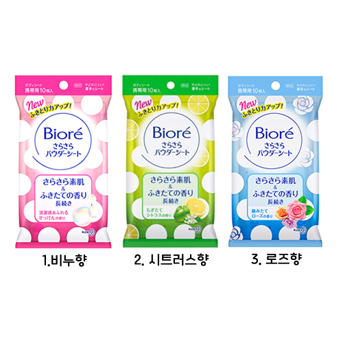 비오레 사라사라 파우더 시트 휴대용 8종 10매입