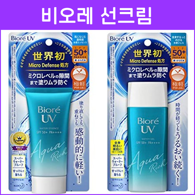 비오레 UV 선크림 아쿠아리치 워터리 에센스 / 워터리 젤