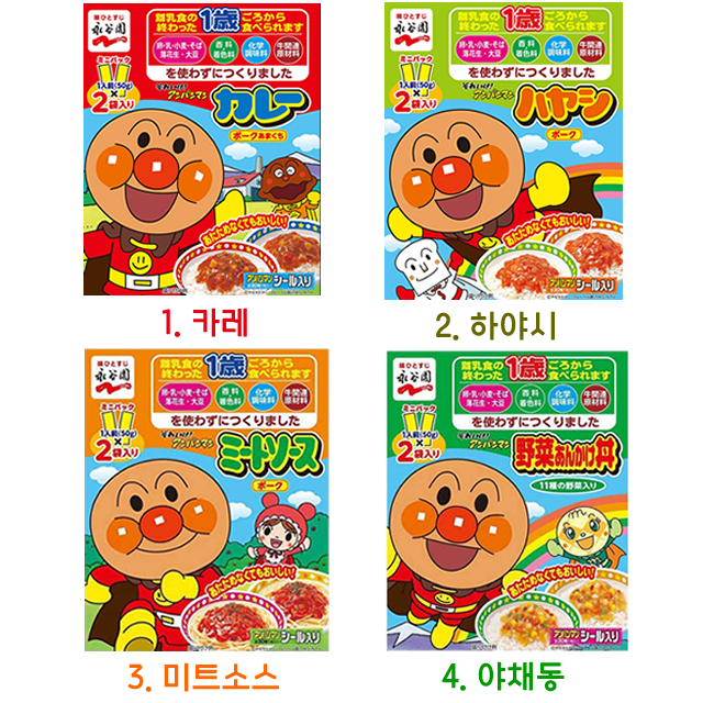호빵맨 카레 4종 / 카레 하야시 미트소스 야채동
