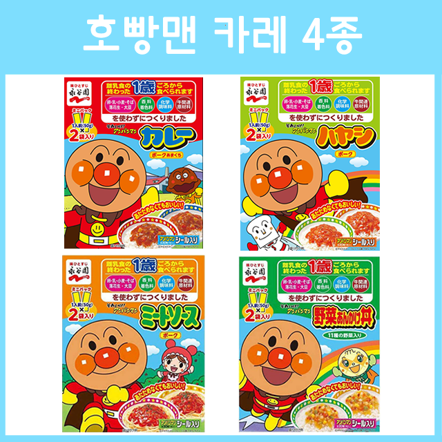 호빵맨 카레 4종 / 카레 하야시 미트소스 야채동