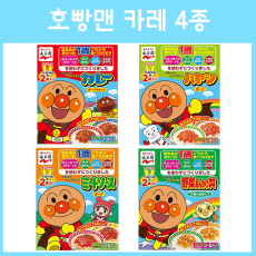 호빵맨 카레 4종 / 카레 하야시 미트소스 야채동
