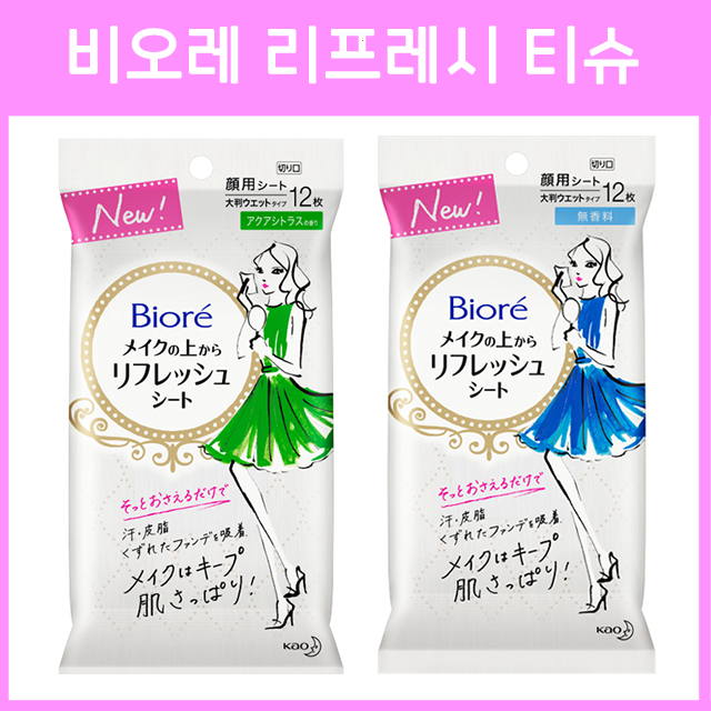 비오레 메이크업 수정 파우더 시트 2종