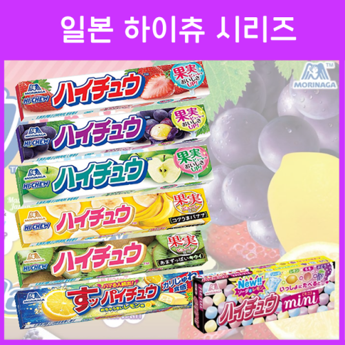 일본 하이츄 시리즈 12개입 5종