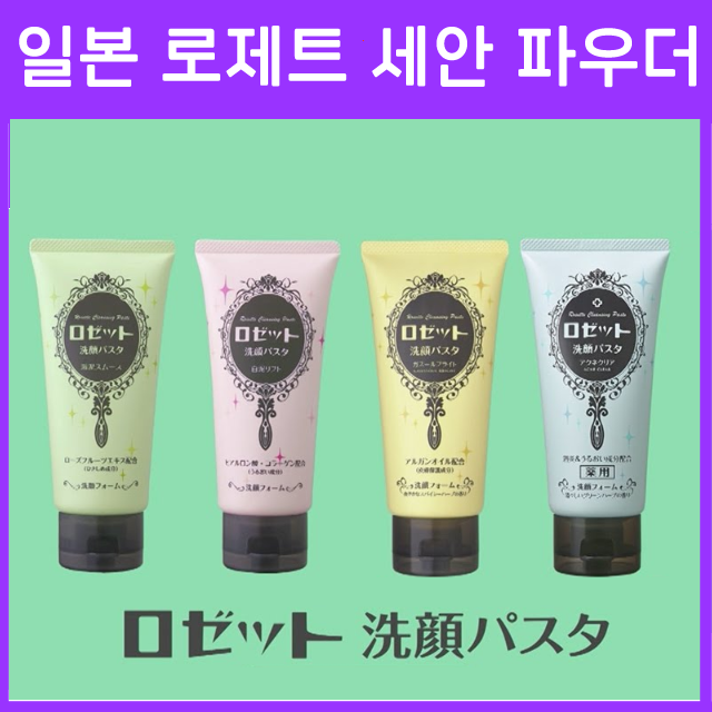 로제트 세안 파스타 폼클렌징 120g 4종