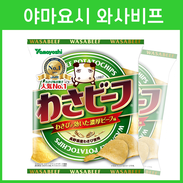 야마요시 와사비프 포테이토 55g
