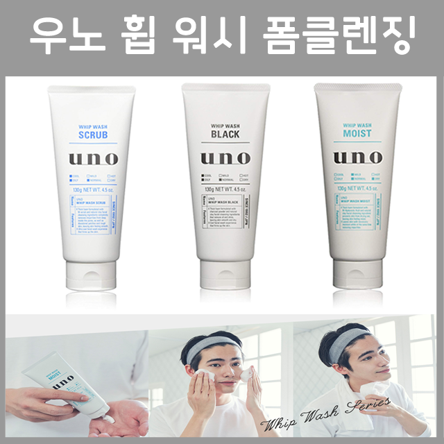 우노 휩 워시 맨즈 클렌징 / 블랙 스크럽 모이스트