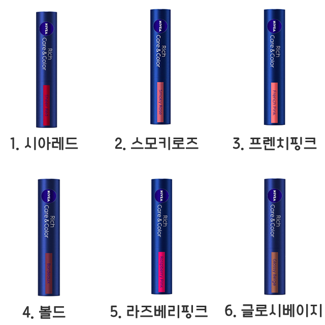 니베아 리치 케어 앤 컬러 립 / 일본 립글로스