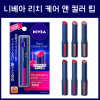 니베아 리치 케어 앤 컬러 립 / 일본 립글로스