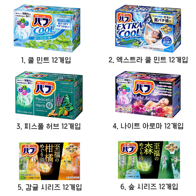 카오 바브 입욕제 12개입 6종 / 일본 바브 입욕제