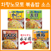 나가타니엔 차항노모토 볶음밥 분말 타입 소스 _양념 (3봉입)