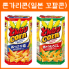 톤가리콘(일본 꼬깔콘) 2종