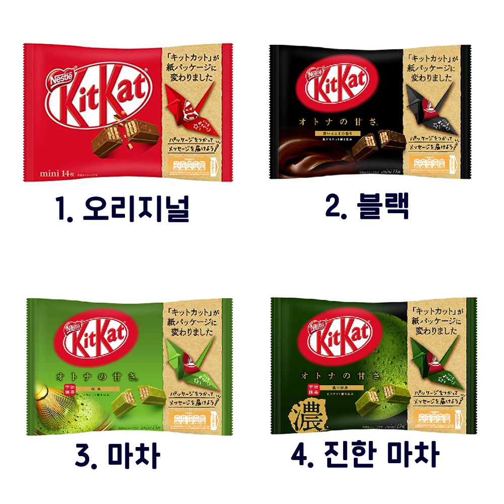킷캣 4종 네슬레재팬_ 일본 초콜릿