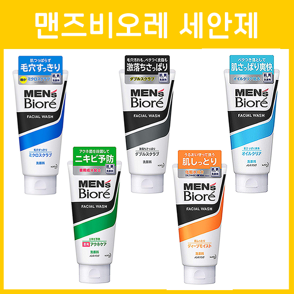 맨즈 비오레 페이셜 워시 폼클렌징 5종