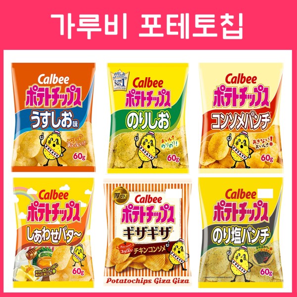 가루비 포테이토칩 6종