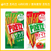 글리코 프리츠 사라다맛 / 토마토맛 프릿츠