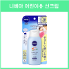 니베아 선 프로텍트 워터 젤 어린이용 SPF28 _ 선크림