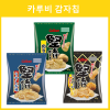 가루비 카타아게 감자칩 3종