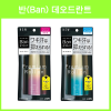 반 아세브록크 롤 온 프리미엄 골드라벨 2종 _ 데오드란트