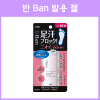반 아세브록크 발용 젤 _ 발땀을 차단,발냄새 방지