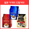 키 커피(key coffee) 드립온 드립커피 3종