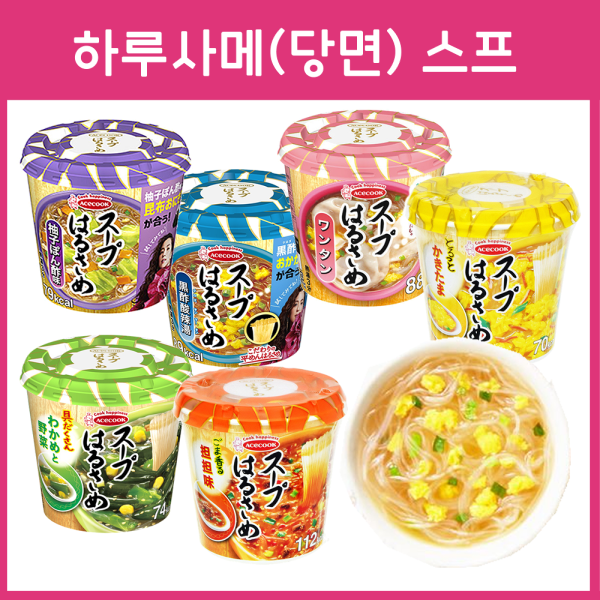 에이스쿡 하루사메 스프 6종 _ 완탕 카키타마 유즈폰즈 탄탄면 흑산라탕