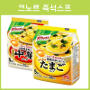 아지노모토 크노르 knorr  즉석 스프 2종 _ 일본 스프