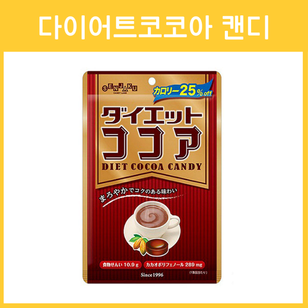 다이어트 코코아 캔디 80g