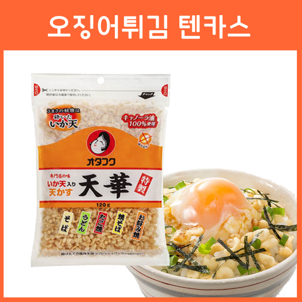 오징어튀김 텐카스 120g _ 텐까스