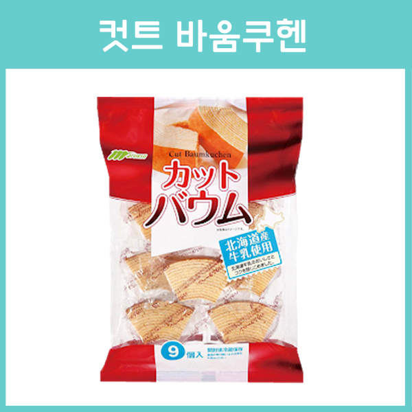 마루킨 컷트 바움쿠헨 9개입