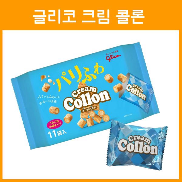 글리코 크림 콜론 11개입 대용량