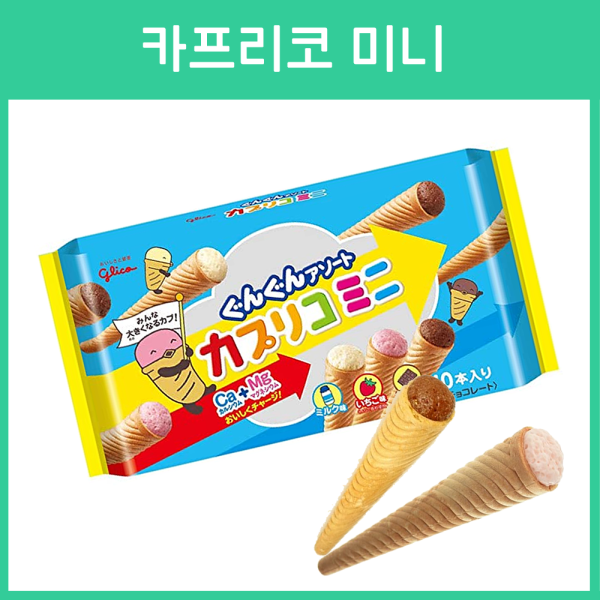 글리코 카프리코 10개입 미니 80g