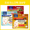 KOSE 코세 클리어 턴 마스크팩 40매 50매 대용량 5종