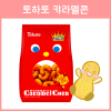 캬라멜콘 80g _ 토하토 카라멜콘