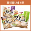 프칫토 나베 6종 _ 일본 전골 소스