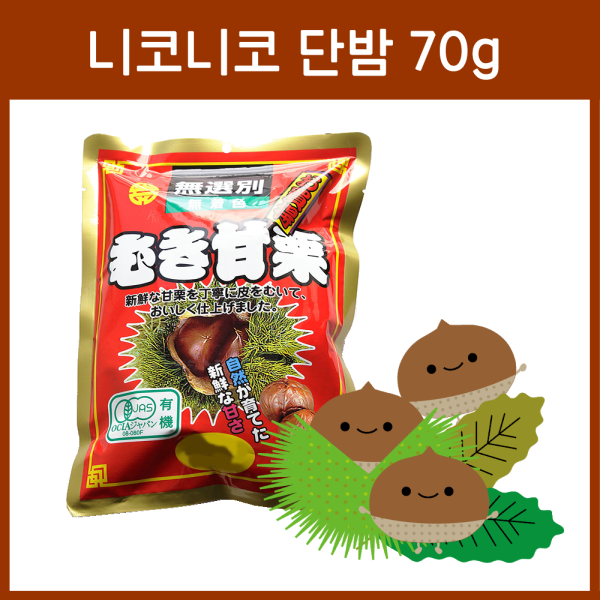 니코니코 단밤 70g
